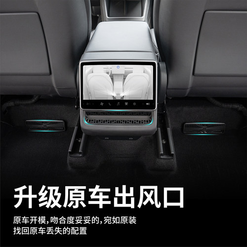 启舷适用特斯拉焕新版Model3/Y/YL后排空调出风口保护罩内饰y配件 - 图2