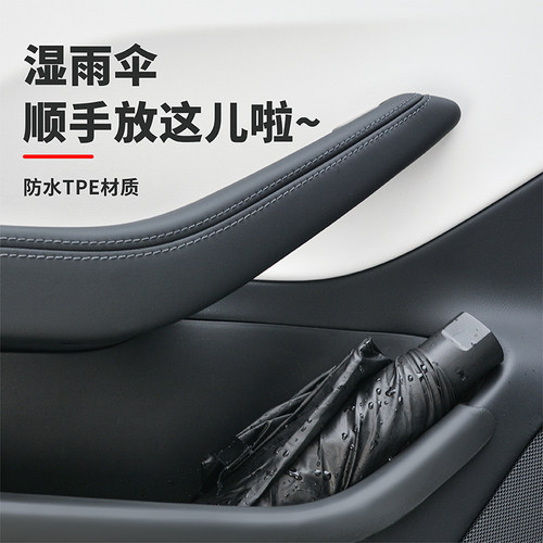 启舷适用特斯拉车门储物盒焕新版Model3/Y/YL门槽储物盒收纳y配件 - 图0