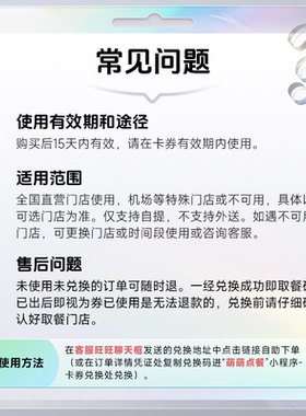 爆【下拉详情页领补贴】kffc肯啃德基早餐代下单50种皮蛋瘦肉粥