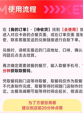 【下拉详情页领补贴】【1-5次卡】瑞幸代下单爆款20选1通兑自取