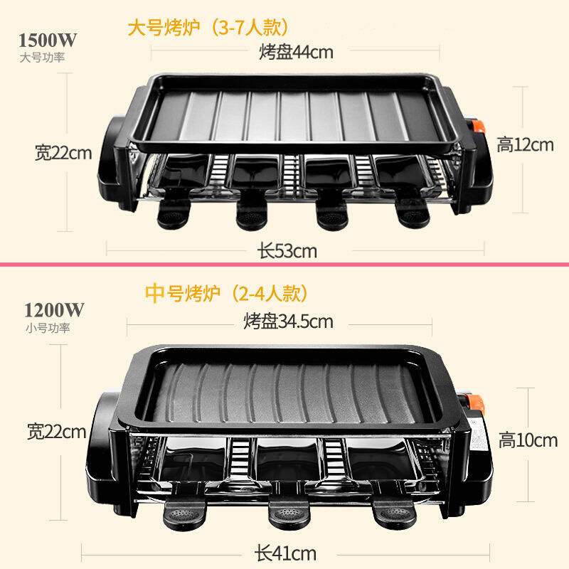 韩式家用电烧烤炉双层电烤炉电烤盘不粘无烟烤肉锅羊肉串烤炉 - 图3