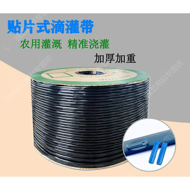 新品旭杉斯滴灌带滴灌带滴管滴灌管贴片式滴灌带双孔单孔滴带大棚