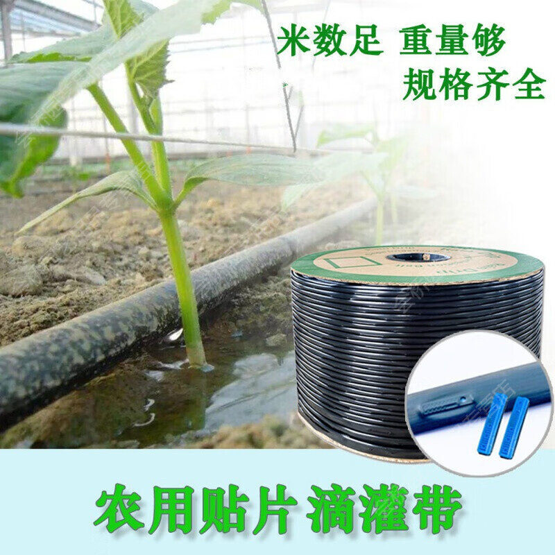 新品旭杉斯滴灌带滴灌带滴管滴灌管贴片式滴灌带双孔单孔滴带大棚