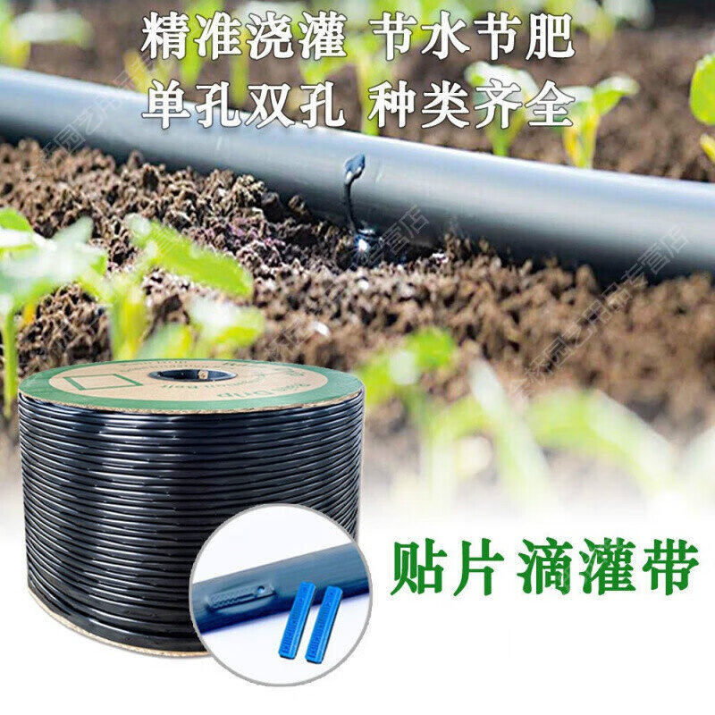 新品旭杉斯滴灌带滴灌带滴管滴灌管贴片式滴灌带双孔单孔滴带大棚
