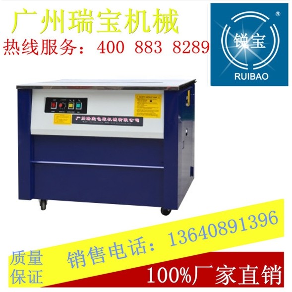 半自动纸箱打包机pp带捆扎打包纸箱打包机厂家直销,淘宝优惠券,粉丝福利购,淘宝优惠卷