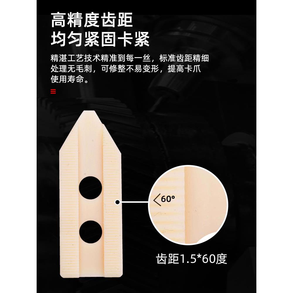 液压卡盘三爪软爪生爪铝合金爪尼龙爪塑料爪5/6/8/10寸加高加厚 - 图0