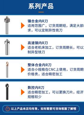 内r铣刀钨钢倒圆角成型外倒角刀内R刀圆弧硬质镶合金焊接r2角铣刀