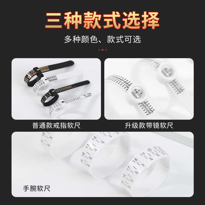 Ring measurement ring finger circumference mouth size ring circumference size number measurement belt size soft ruler beauty tool