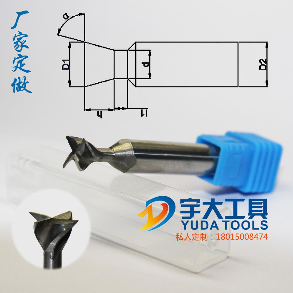 定制硬质合金燕尾槽铣刀定做钨钢锥度角度订非标成型T型内R倒角刀 - 图2