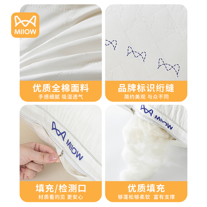 猫人枕头枕芯一对装全棉酒店枕护颈椎助睡眠成人学生宿舍单人枕头