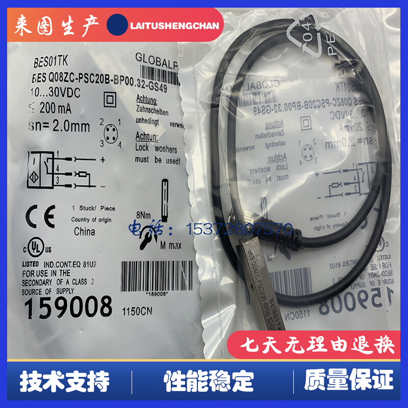 全新 BES01UN BES Q08ZE-PSC20B-BP03 接近开关 品质保证 - 图0