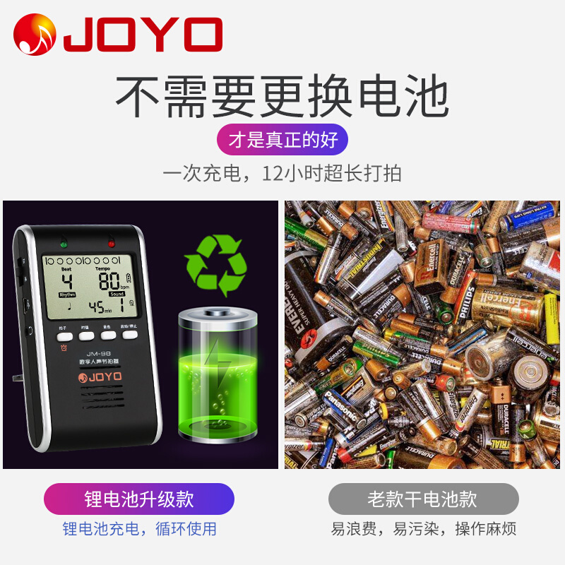 joyo卓乐节拍器古筝架子鼓吉他钢琴通用人声节奏器电子机械节拍器 - 图0