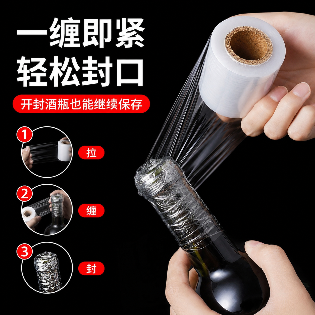 酒瓶封口膜密封膜酒坛老酒防渗漏膜食品级防老化防挥拉伸发瓶口膜
