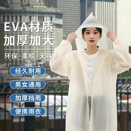 加厚非一次性雨衣长款全身防暴雨成人登山单人外穿户外便携雨披 - 图0