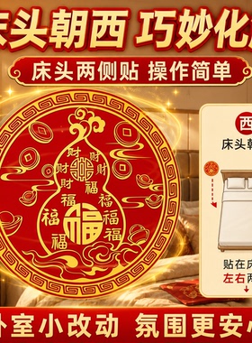 床头朝西化解招财葫芦摆件