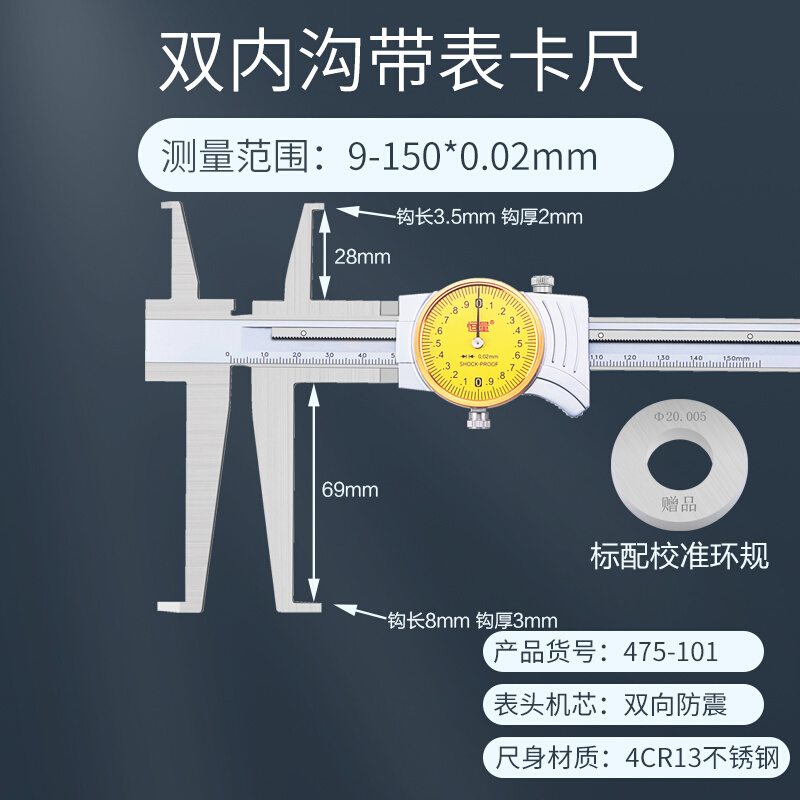 新品新品新品双内沟数显带表卡s尺9-15A0 0.01mm内沟槽电子游标卡 - 图0