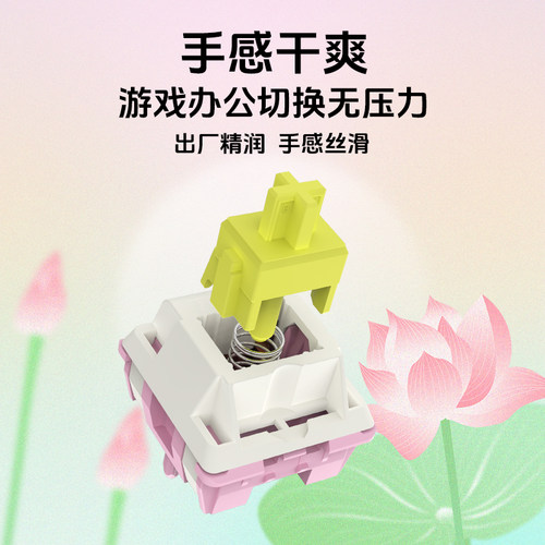 九紫JERRZI芙蕖轴V1十字加长轴心hifi线性轴热插拔客制化键盘轴体 - 图0