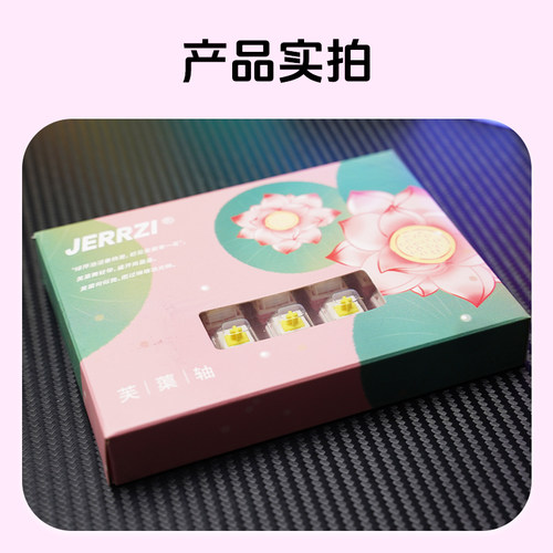 九紫JERRZI芙蕖轴V1十字加长轴心hifi线性轴热插拔客制化键盘轴体 - 图3