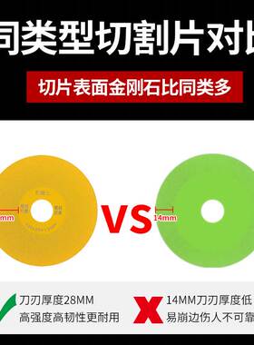 岩板平磨切割片瓷砖修边打磨片专用工具超薄金刚石锯片倒角切割片