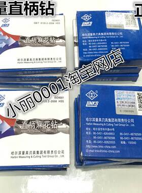 正品哈尔滨哈量钻头 哈量高速钢钻头 直柄麻花钻黑色直钻1mm-14mm