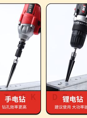 电钻铰刀手用铰刀 锥度扩孔器木工T型铰刀开孔器倒角扩孔铰刀刃具