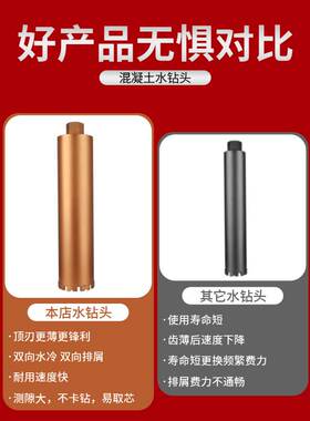水钻头砖墙钢筋混凝土打孔开孔器干湿两用空调钻孔神器干打水转头