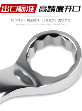 梅花扳手双头两用高强度32-34汽修工具眼睛敲击加厚板子五金大全