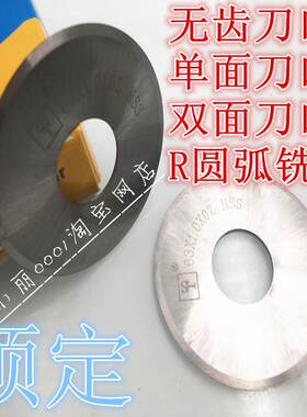 刀口锯片无齿 高速钢切口铣刀切割刀片预 含钴 氮化黑63*0.8现货