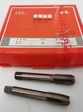 上海工具厂 上工 手丝锥m6 手用丝攻 头攻二攻为一副m3-m12 正品