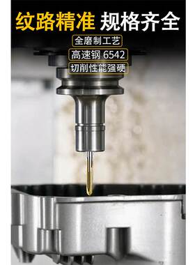 镀钛先端机用丝锥丝攻不锈钢专用先端攻牙钻头3m4m5m6m8m10m16m20