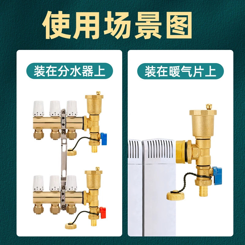 。全铜地热地暖分水器自动排气阀放水神器小背篓暖气片6分1寸三尾 - 图3