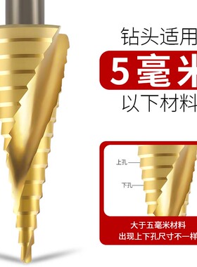 宝塔钻头电钻电动扳手通用多功能钻可延长开孔扩孔器阶梯塔形钻头