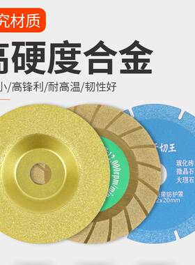 钎焊切割片大理石碗磨角磨机打磨片玻璃石英石陶瓷磨边金刚石锯片