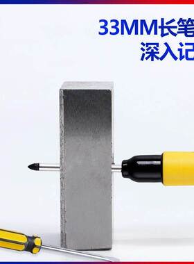 长头记号笔33mm木工用记号笔深口瓷砖标记笔加长打孔笔记用油性笔