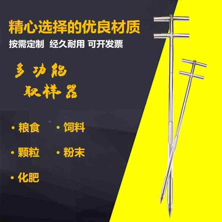 不锈钢取样器粮食取样器扦样器采样器小麦玉米稻谷粉末探子抽样器 - 图0