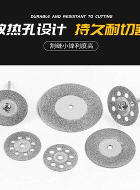 金刚砂切割片电磨小切片小锯片美缝清缝切片玻璃玉石抛光砂轮磨片