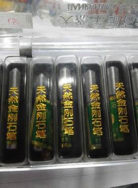 红卫钻石厂 绎卫金刚石砂轮修整笔 金钢笔金属笔1.00-L1125-L1.5