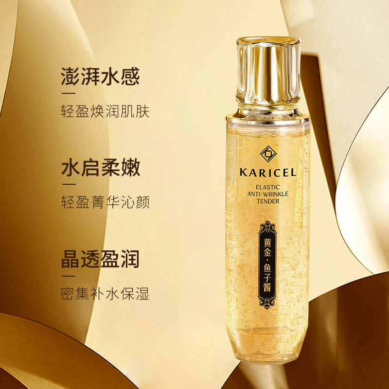 KARICEL/卡丽珊黄金鱼子酱胶原蛋白紧致精华水爽肤水2-图0