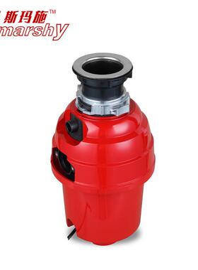 斯玛施垃圾处理器家用厨房垃圾粉碎机550W空气开关垃圾处理器