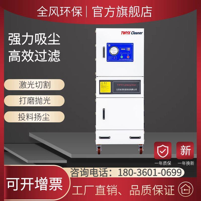 工业粉尘处理收集脉冲集尘器激光切割抛光打磨烟尘滤筒式除尘器 - 图2
