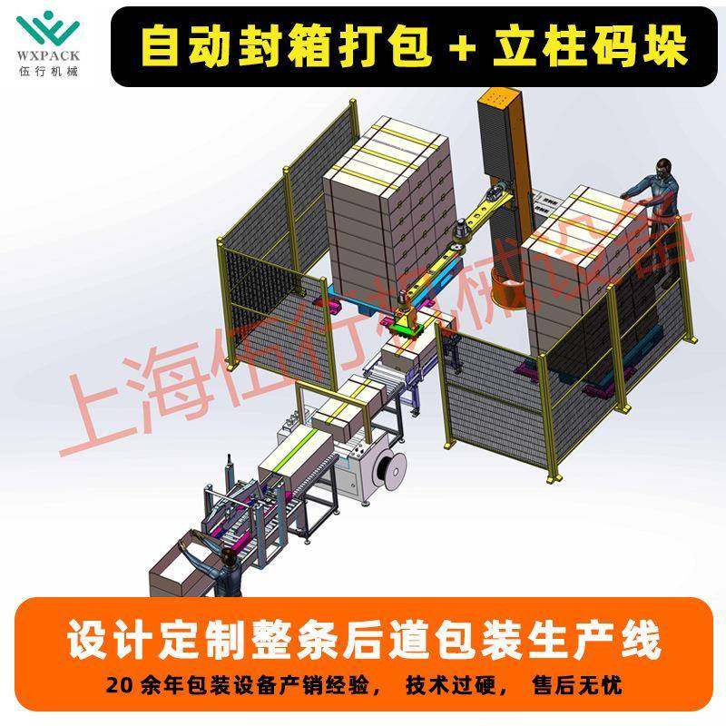 立柱码垛机单柱四轴旋转式自动码垛机器人高负载纸箱移载搬运打包,淘宝优惠券,粉丝福利购,淘宝优惠卷