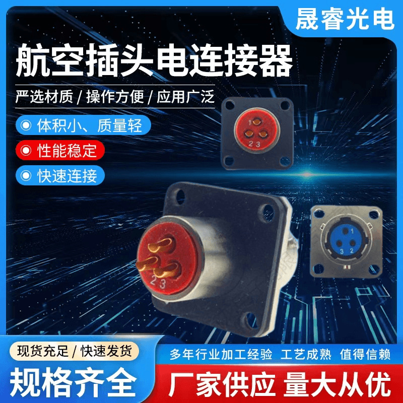 圆形电连接器 防水防腐蚀航空插头XCE12F3K1D1 XCE12F3K1D1 - 图1