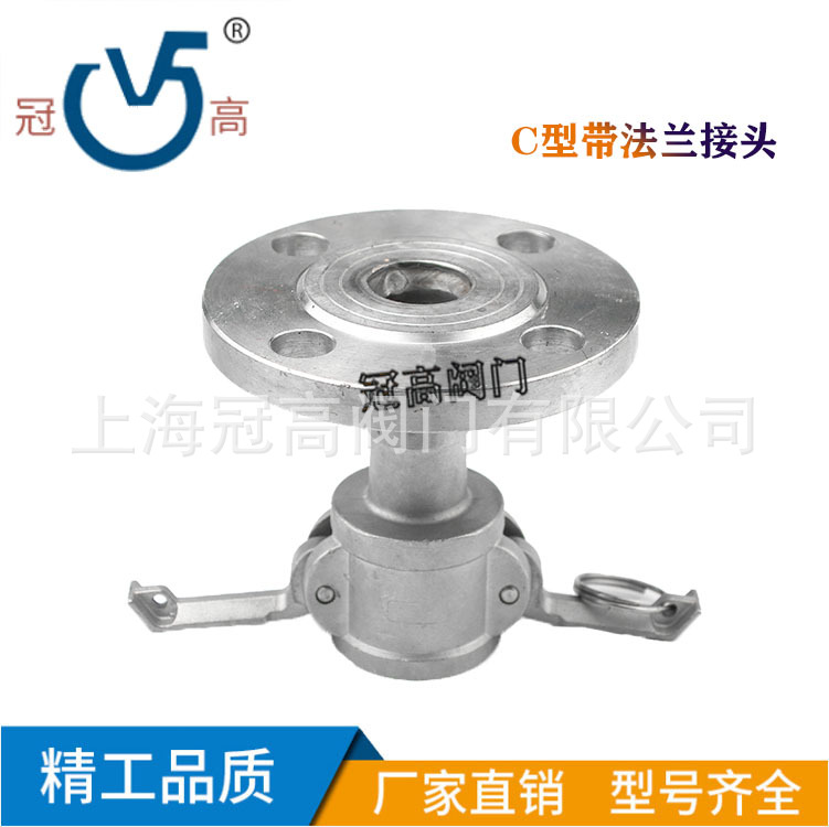 304 316 铝合金不锈钢快速接头C型带法兰油罐管件DN15-200 - 图0