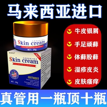 Malay Import Paste Psoriasis Psoriasis Anti-Itch Special Cream Skin Itching Old Sign Skin Infection Suppression