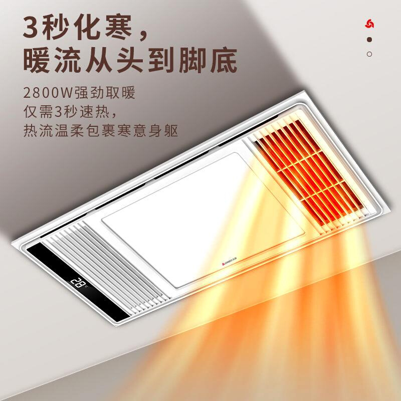 风暖浴霸排气扇照明一体卫生间灯五合一超薄4CM取暖暖风机 - 图3