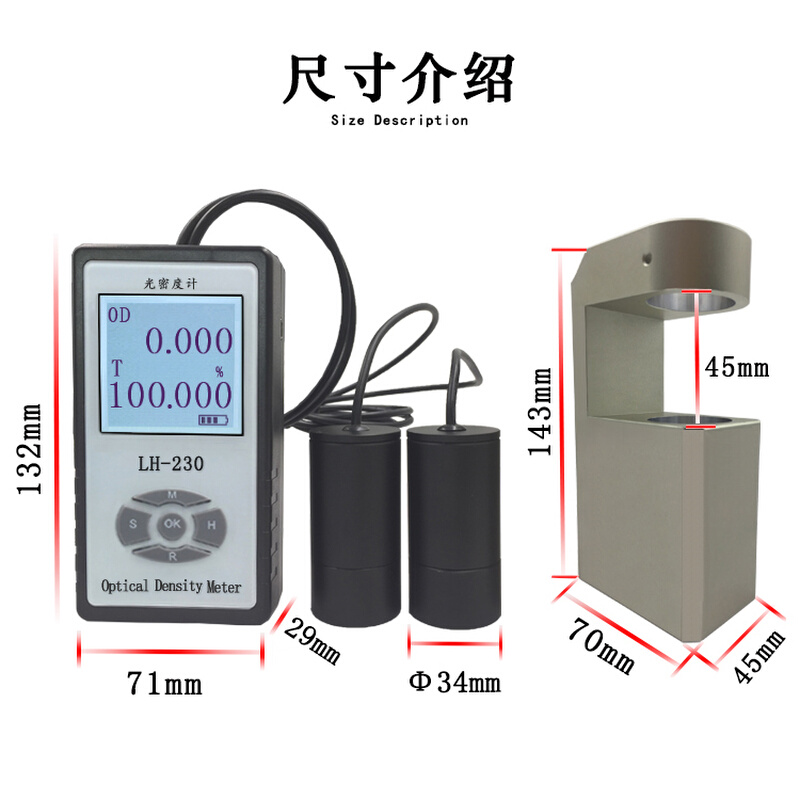 LH-230光密度计油墨OD值乳白灯罩透光率计磨砂玻璃透光率测试仪 - 图1