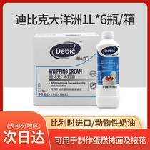 Didibik Oceania light milk oil 1L* 6 bottles Animals Lean Cream Home Baking Egg Tarts Cake Framed