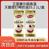 Ayne Mole Lean Cream 1L 35 1% Ireland Imports Light Milk Oil Cake Framed Milk Tea Animal Cream