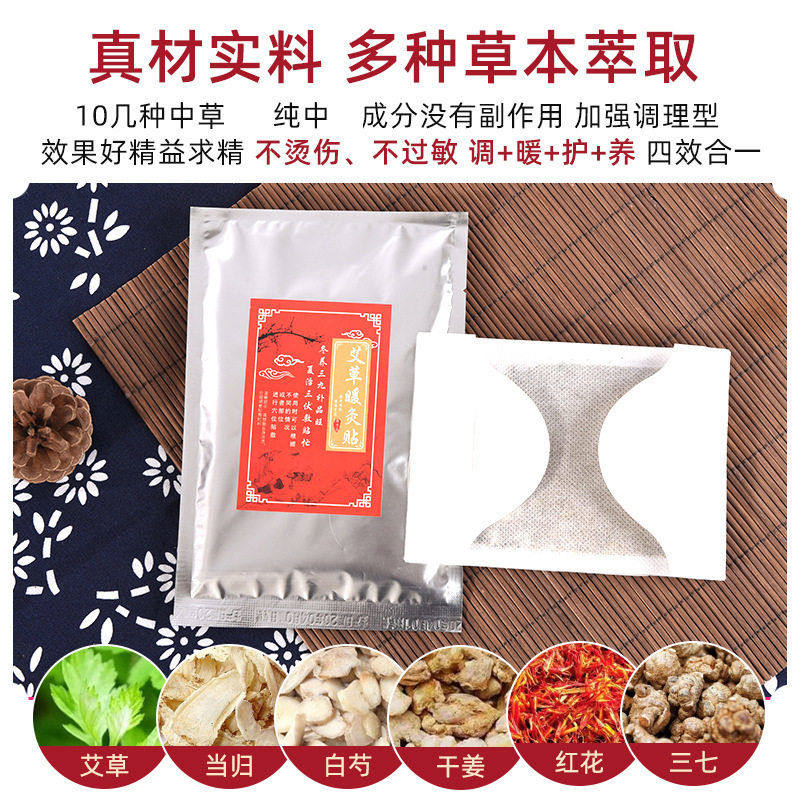 暖贴艾草暖贴艾草发热贴持久暖贴腰腹部发热艾草贴女生宫暖贴,淘宝优惠券,粉丝福利购,淘宝优惠卷