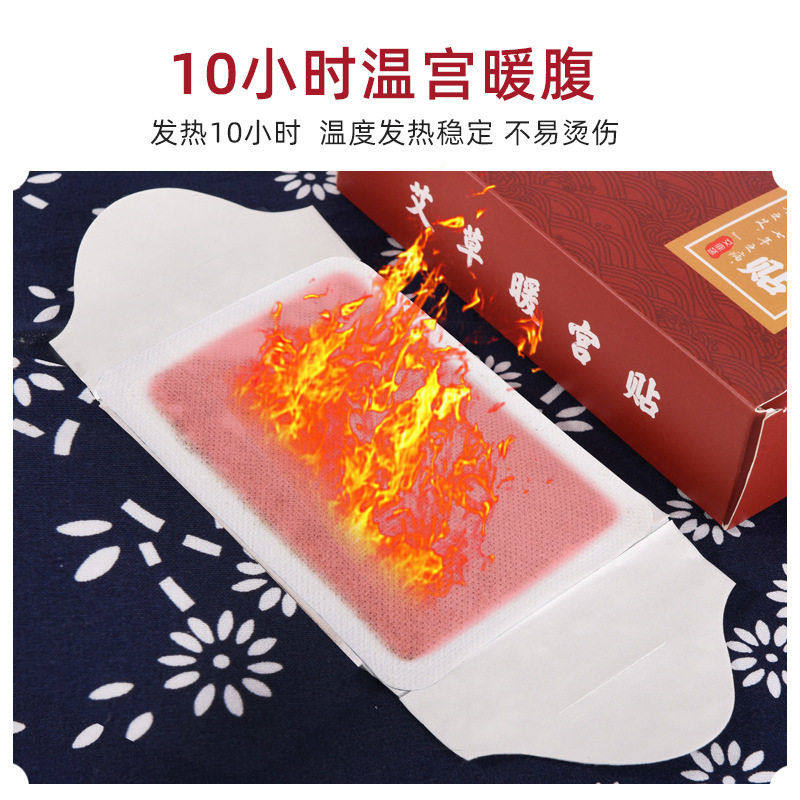暖贴艾草暖贴艾草发热贴持久暖贴腰腹部发热艾草贴女生宫暖贴,淘宝优惠券,粉丝福利购,淘宝优惠卷